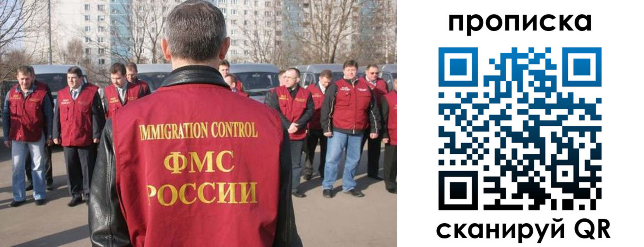 миграционный учет в Алтае