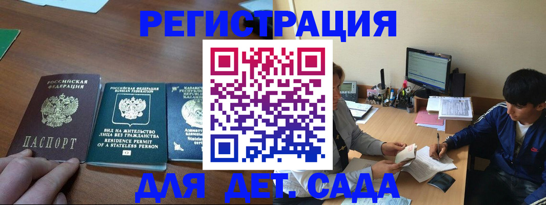 найти адрес прописки в Алтае