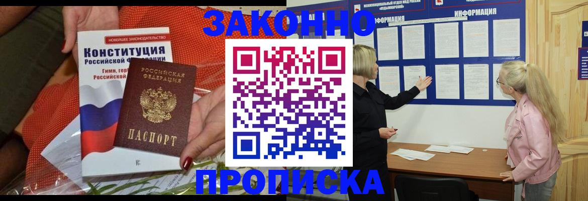 временная регистрация госуслуги в Алтае